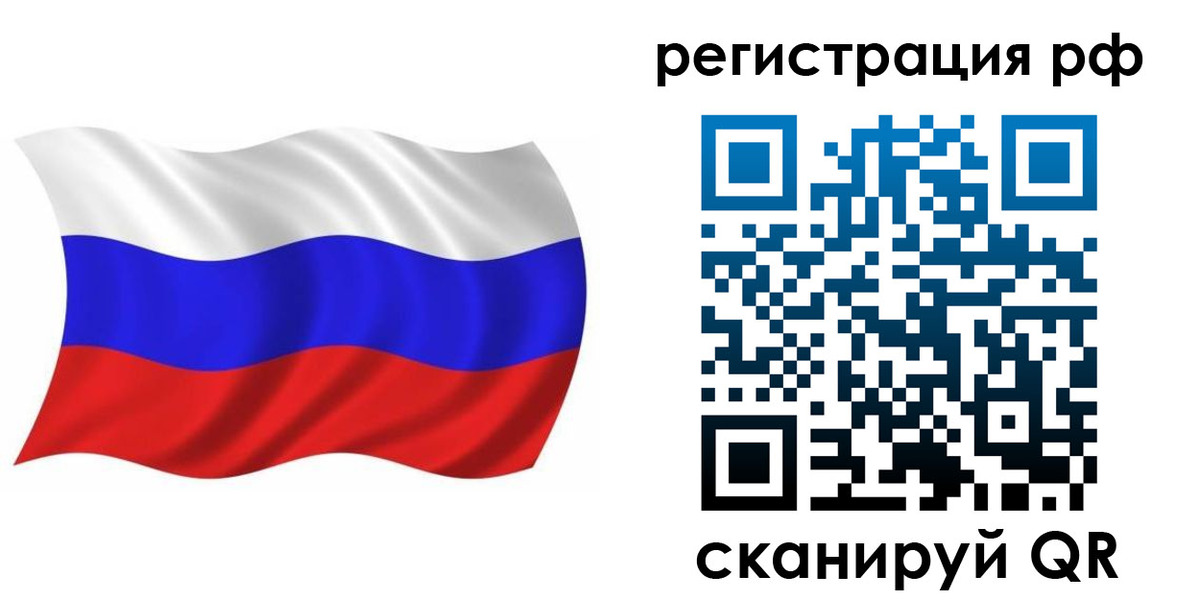 временная прописка в Перми