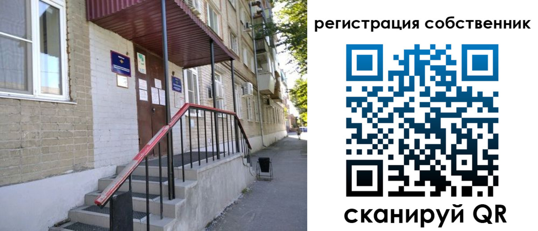 регистрация для школы в Перми