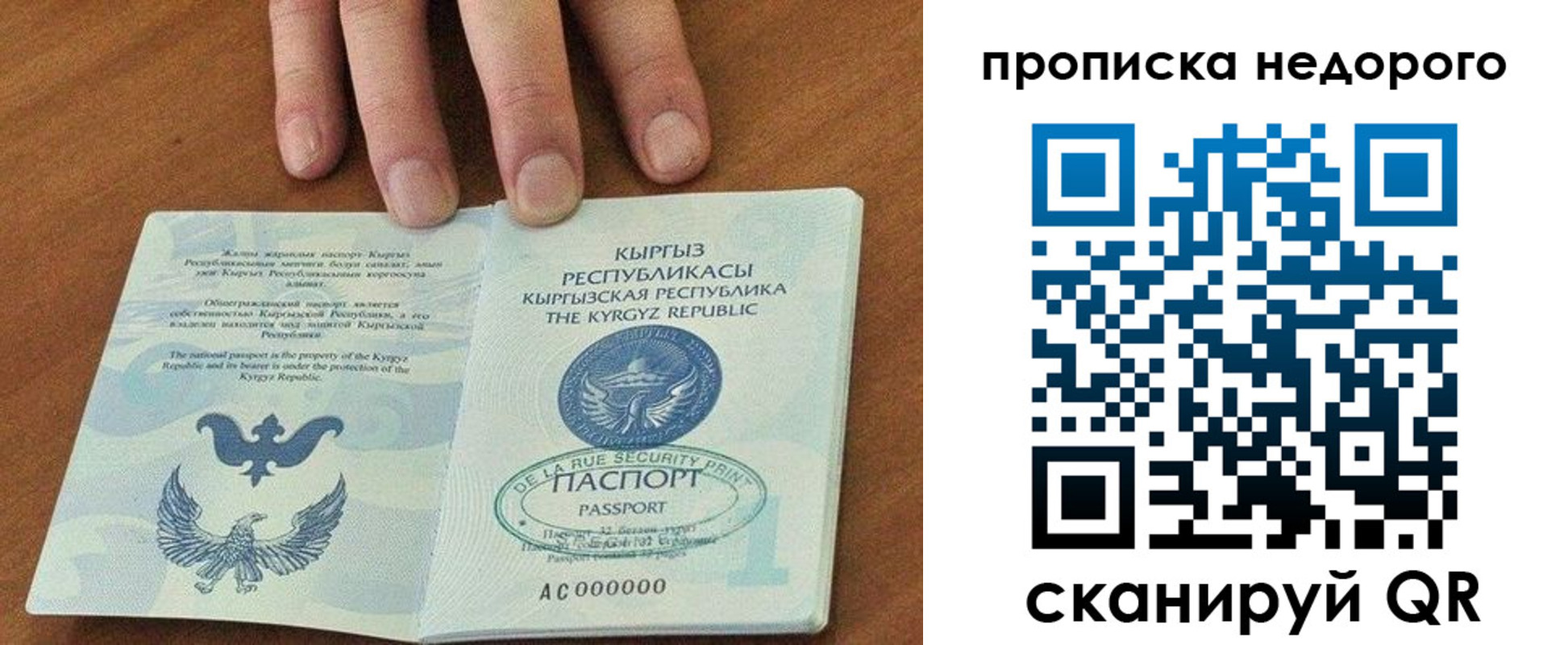 прописка для военкомата в Перми