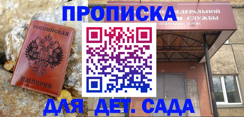 прописка в квартире в Перми