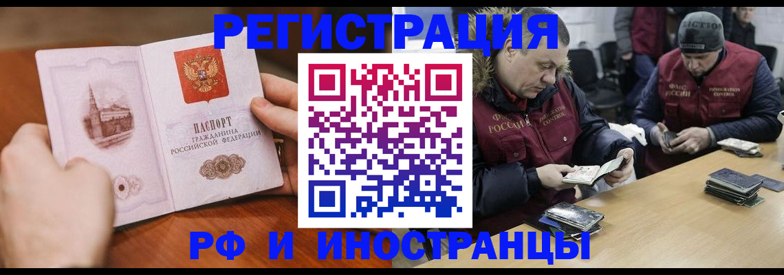 временная регистрация для всех в Перми