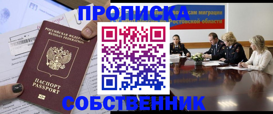 временная регистрация законно в Перми