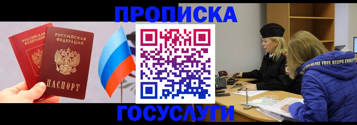 временная регистрация госуслуги в Перми