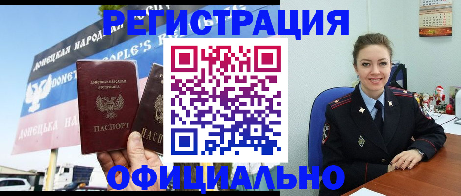 временная регистрация купить в Перми