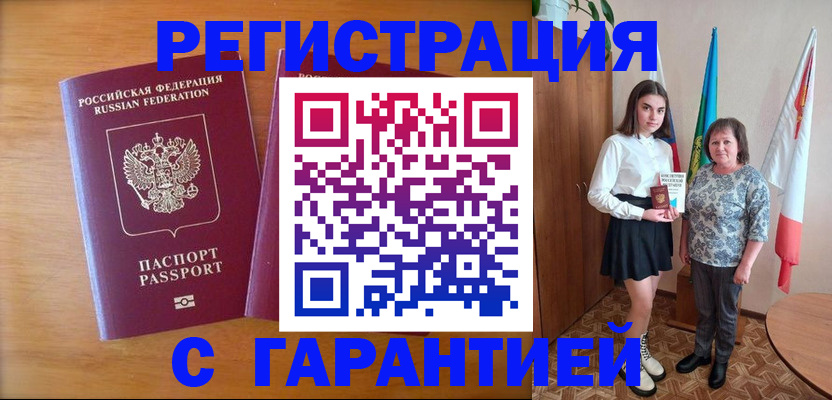 временная регистрация для школы в Перми