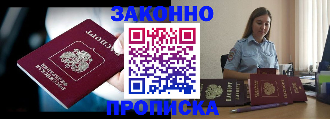временная регистрация надежно в Перми