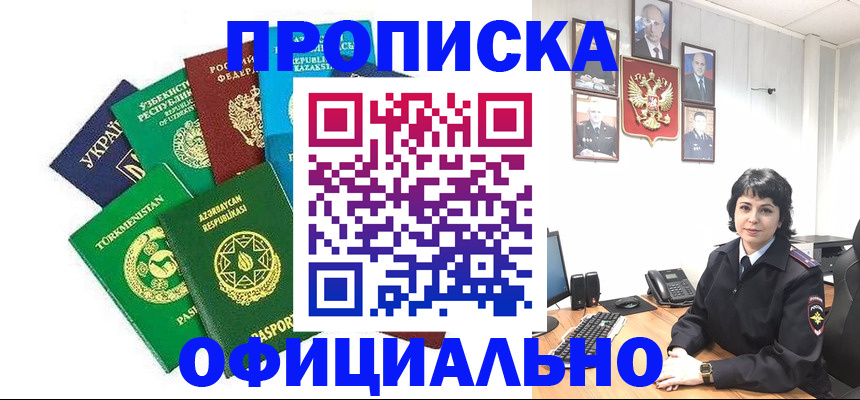 временная регистрация адрес в Перми