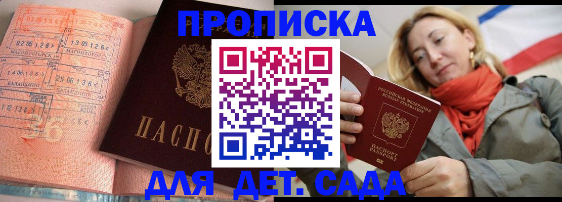 регистрация в Перми