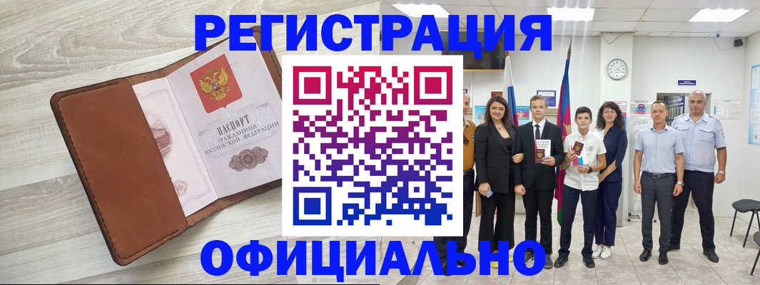 временная регистрация купить в Перми